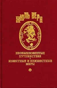 Обложка Десять часов на охоте