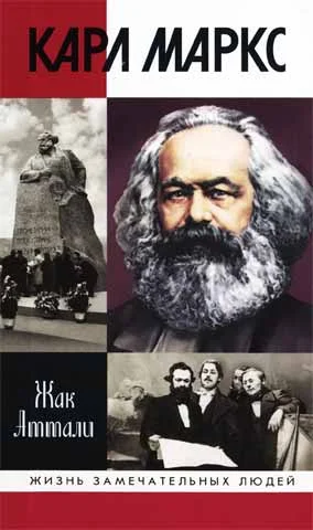 Обложка Карл Маркс: Мировой дух