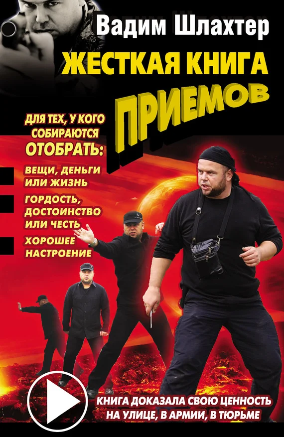 Обложка Жесткая книга приемов