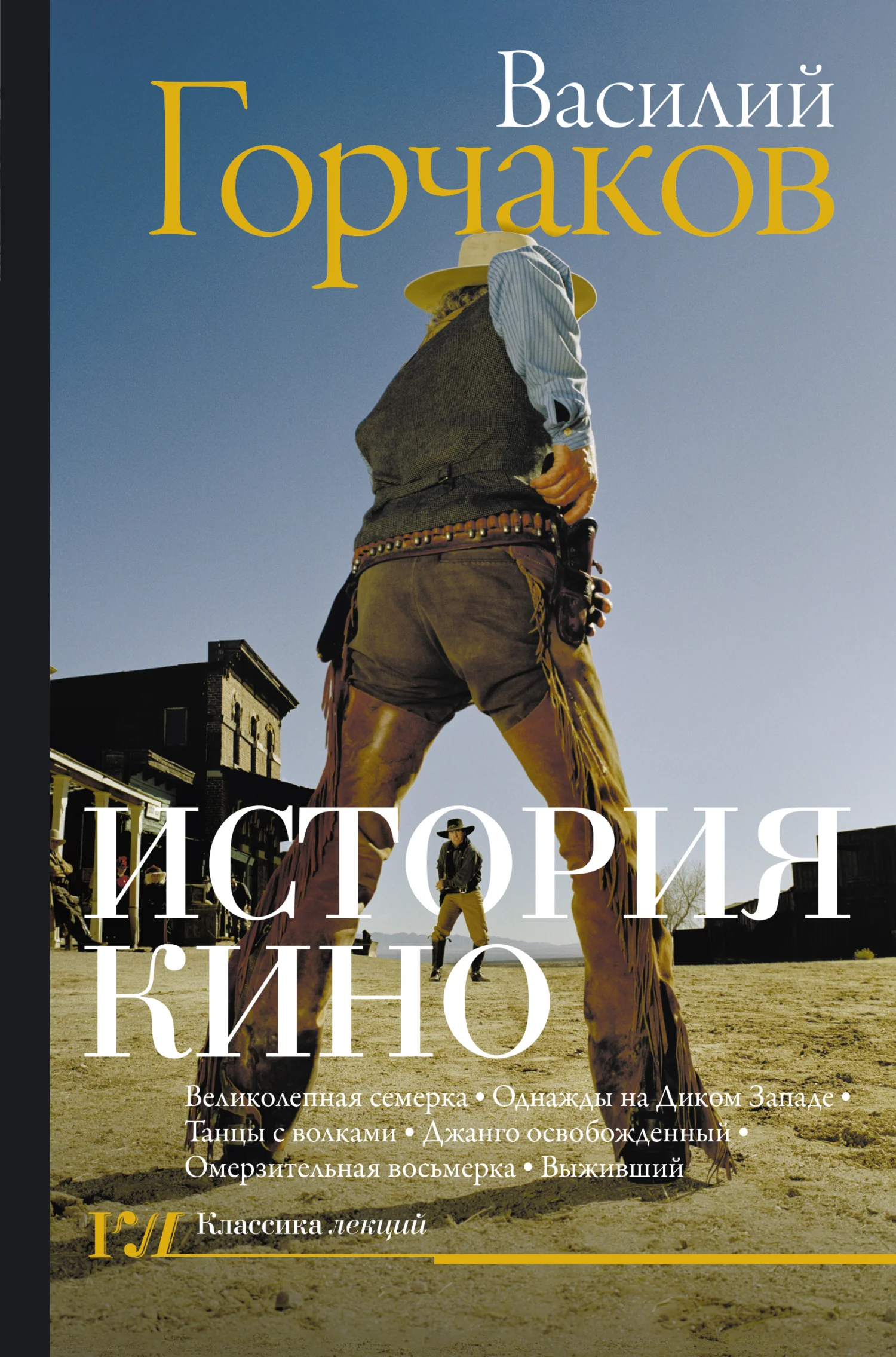 Обложка История кино