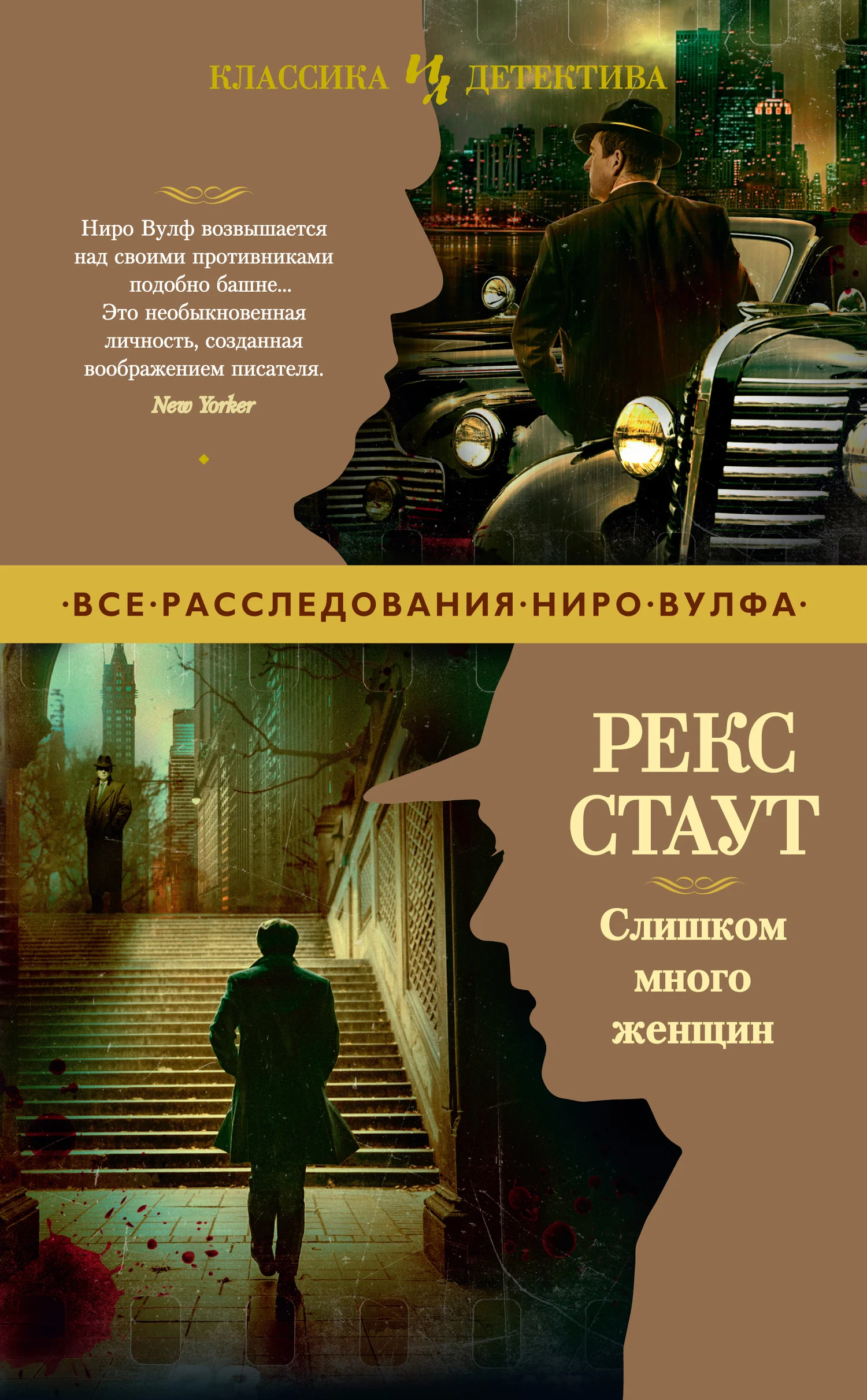 Обложка Слишком много женщин