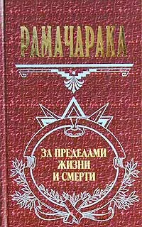 Обложка Оккультное врачевание