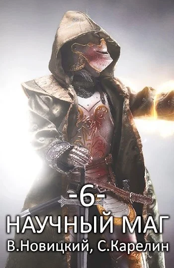 Обложка Лазутчик
