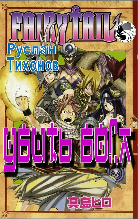 Обложка Убить бога