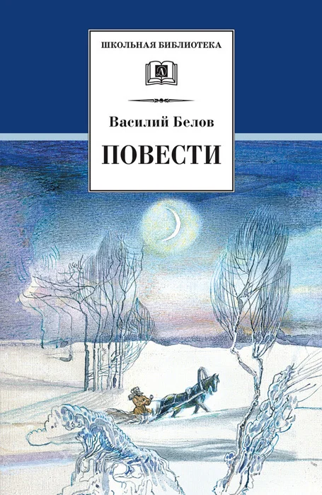 Обложка Повести