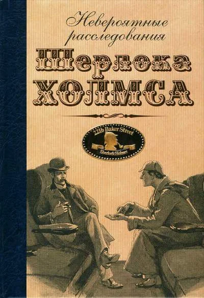 Обложка Сыщик, но не тот