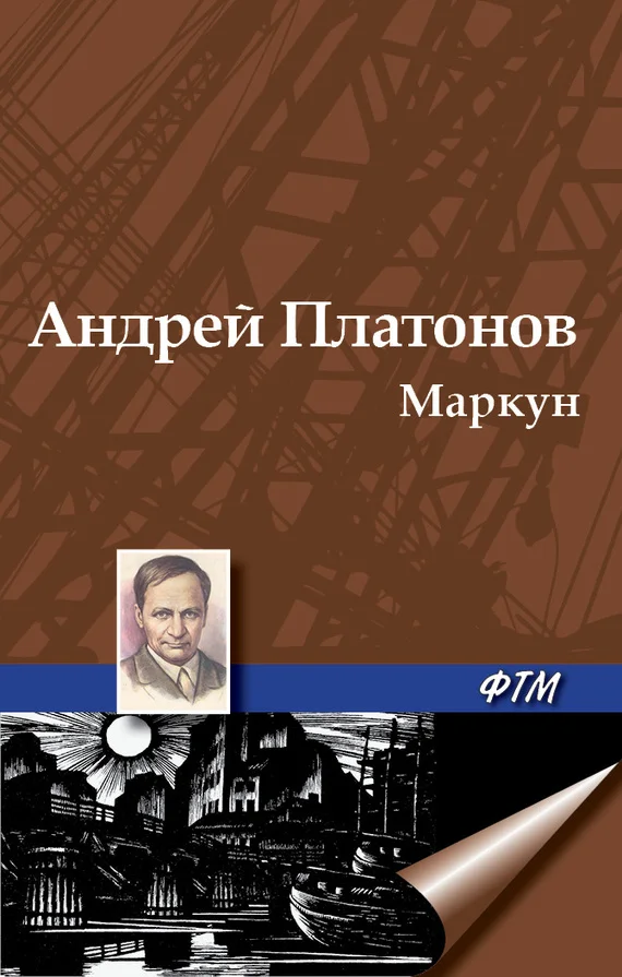 Обложка Маркун