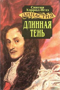 Обложка Длинная тень