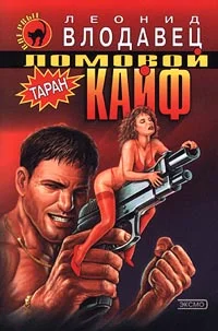 Обложка Ломовой кайф