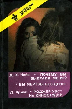 Обложка Роджер Уэст на киностудии