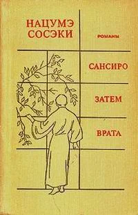 Обложка ВРАТА