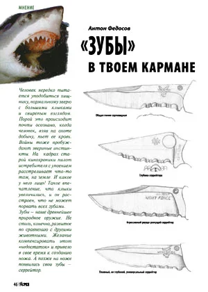 Обложка «Зубы» в твоем кармане