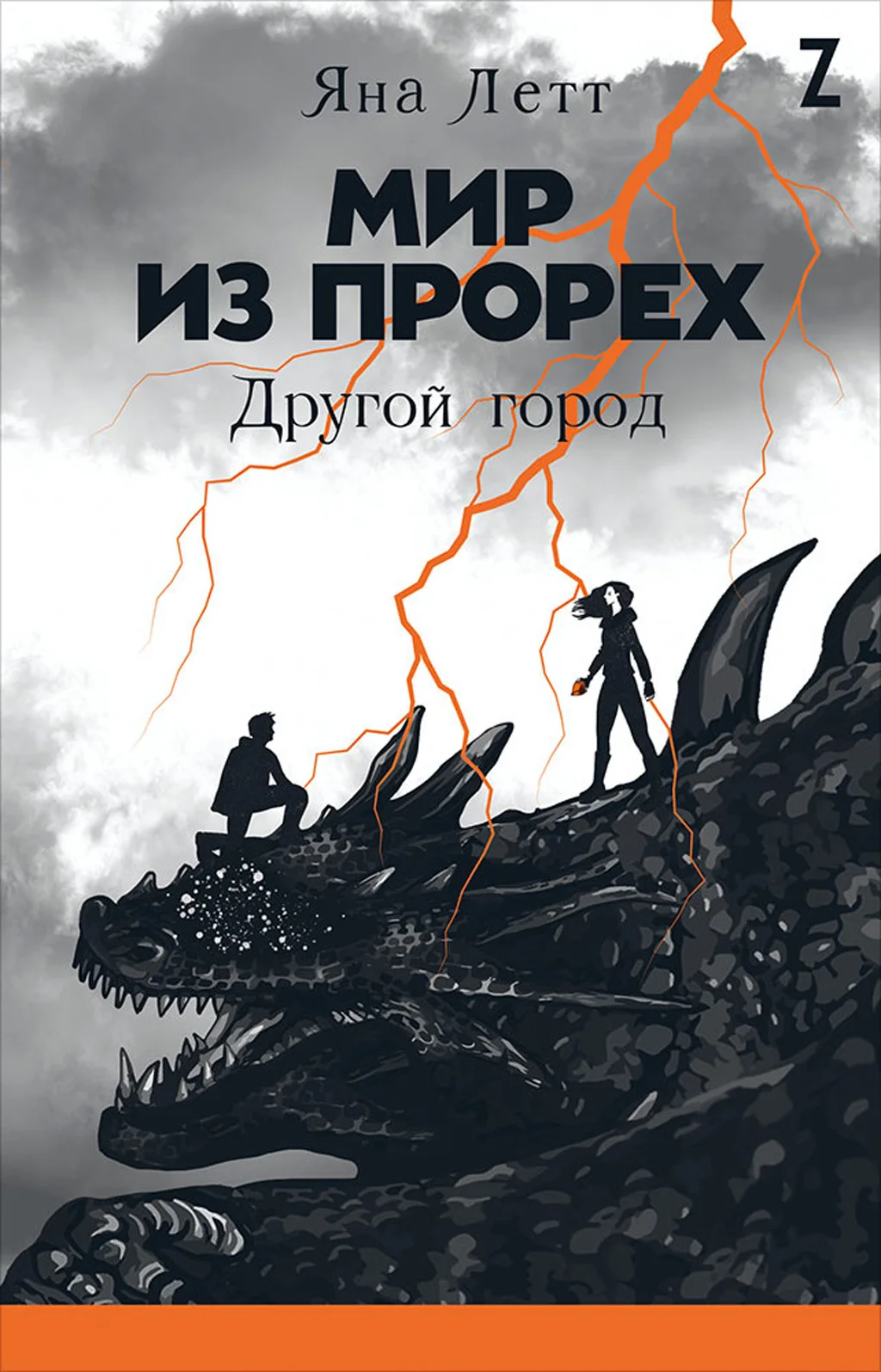 Обложка Другой город