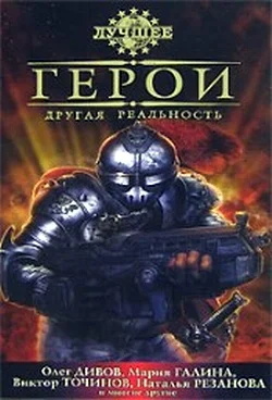 Обложка Тигры Вероны