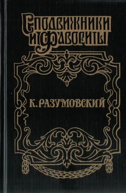 Обложка Последний гетман