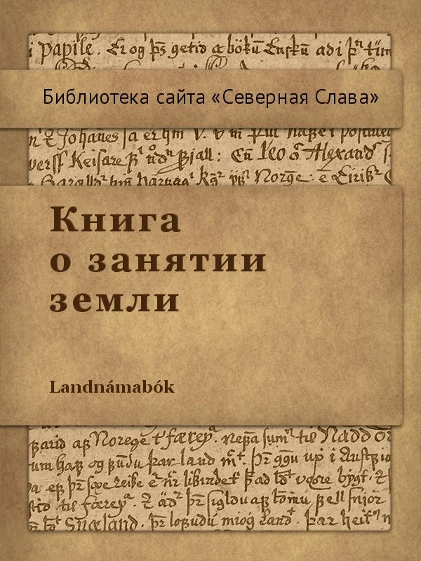 Обложка Книга о занятии земли