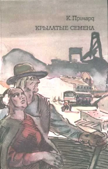 Обложка Рассказы