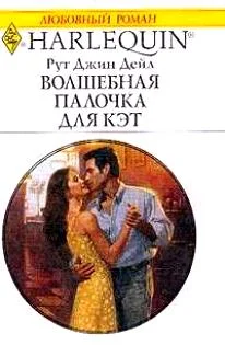 Обложка Волшебная палочка для Кэт
