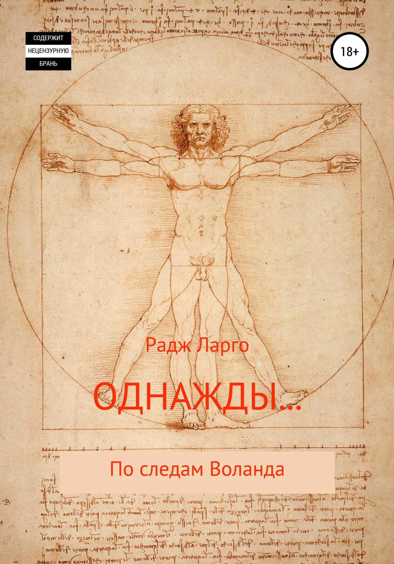 Обложка Однажды