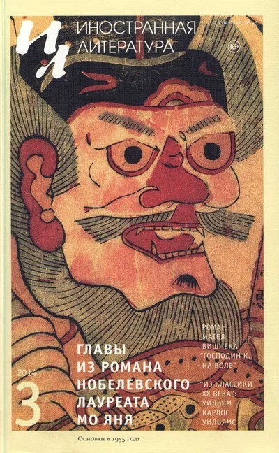 Обложка Стихи из книги «Теория снега»