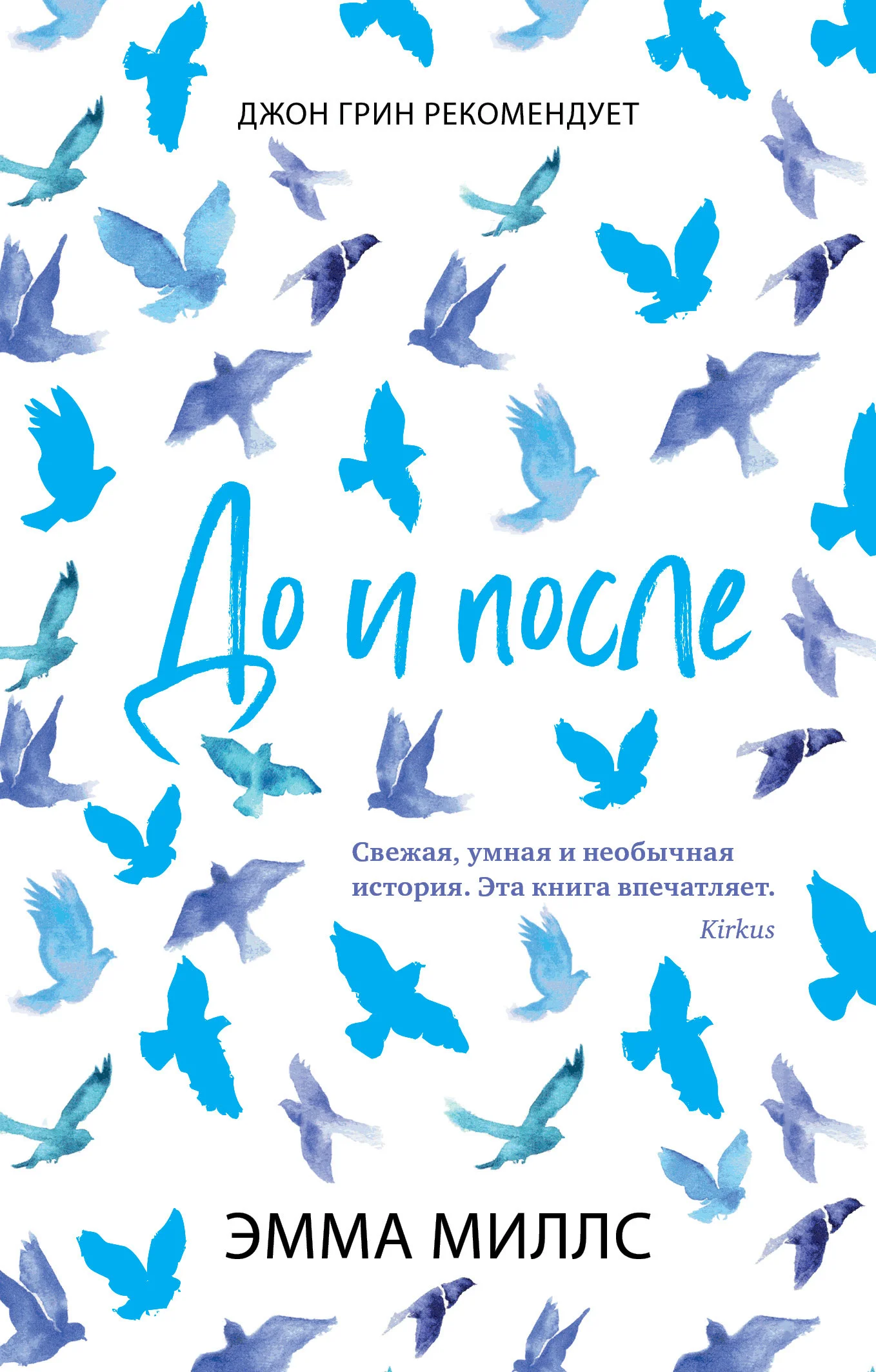 Обложка До и после