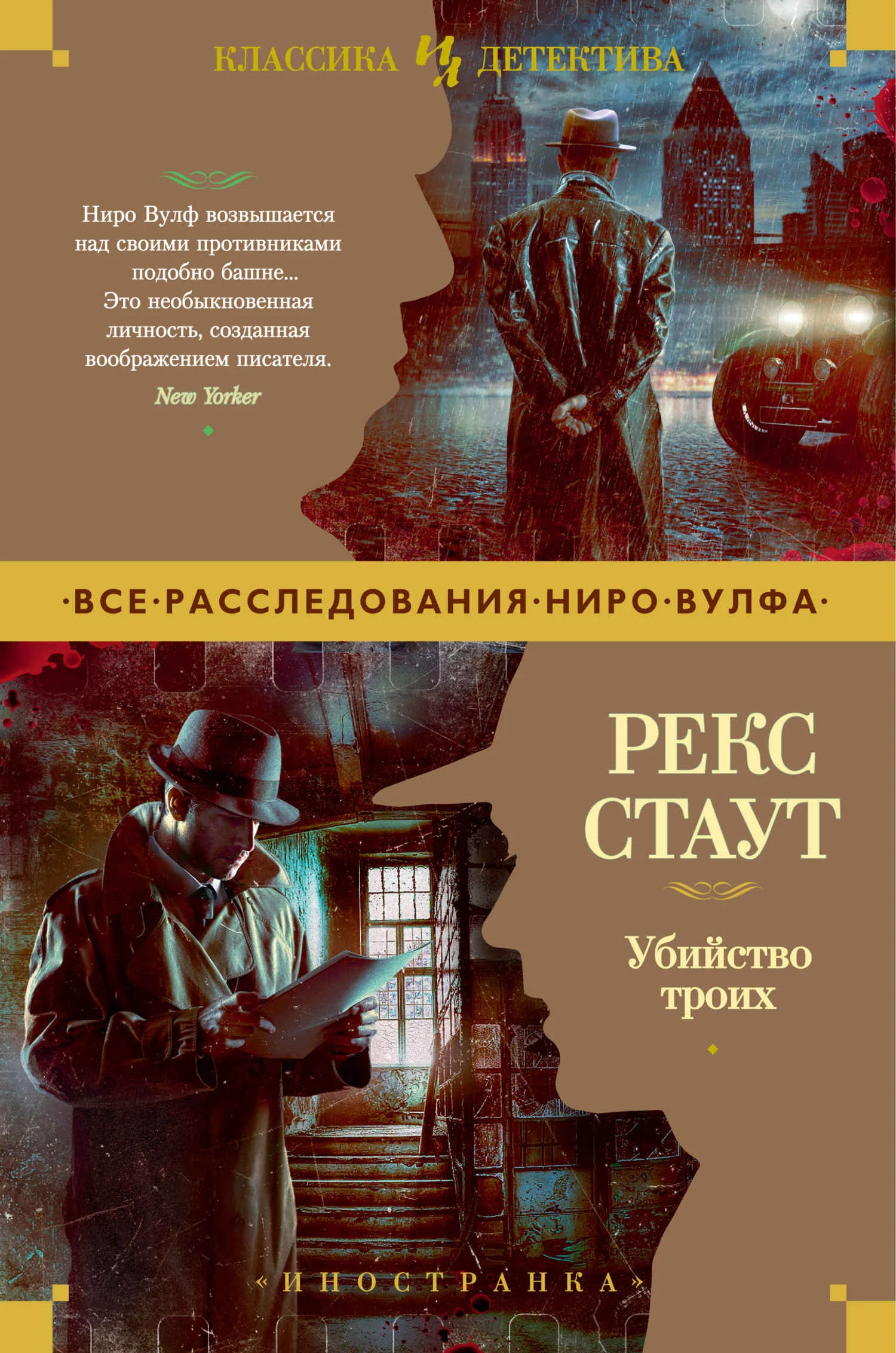 Обложка Раз, два, три, убийцей будешь ты