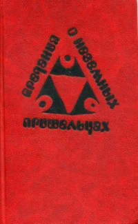 Обложка Я - человек