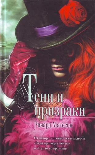 Обложка Призраки