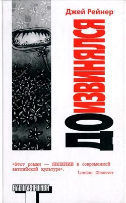 Обложка Доизвинялся