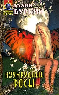 Обложка Ежики в ночи