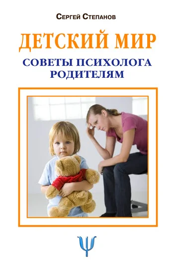 Обложка Детский мир