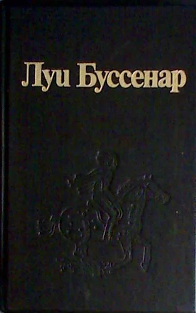 Обложка Первые эполеты