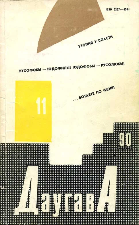 Обложка Кривоград, или часы, по которым кремлёвские сверяют