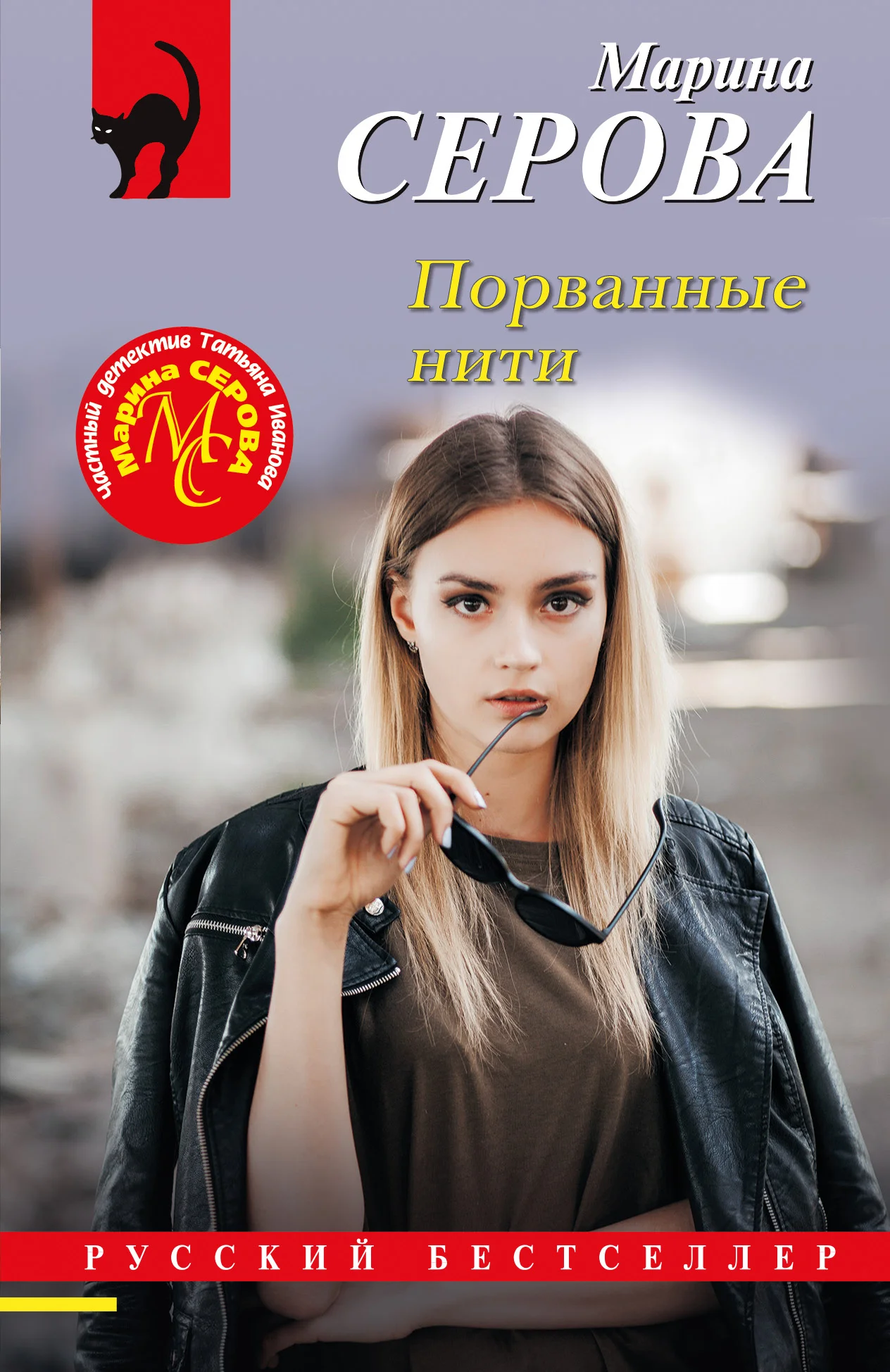 Обложка Порванные нити