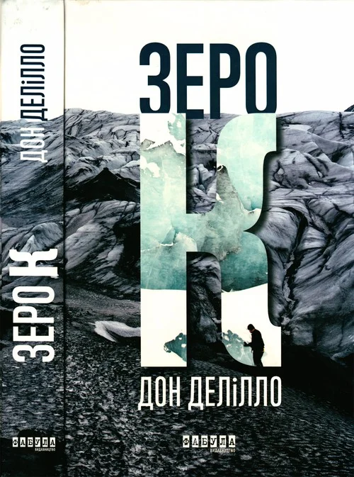 Обложка Зеро К