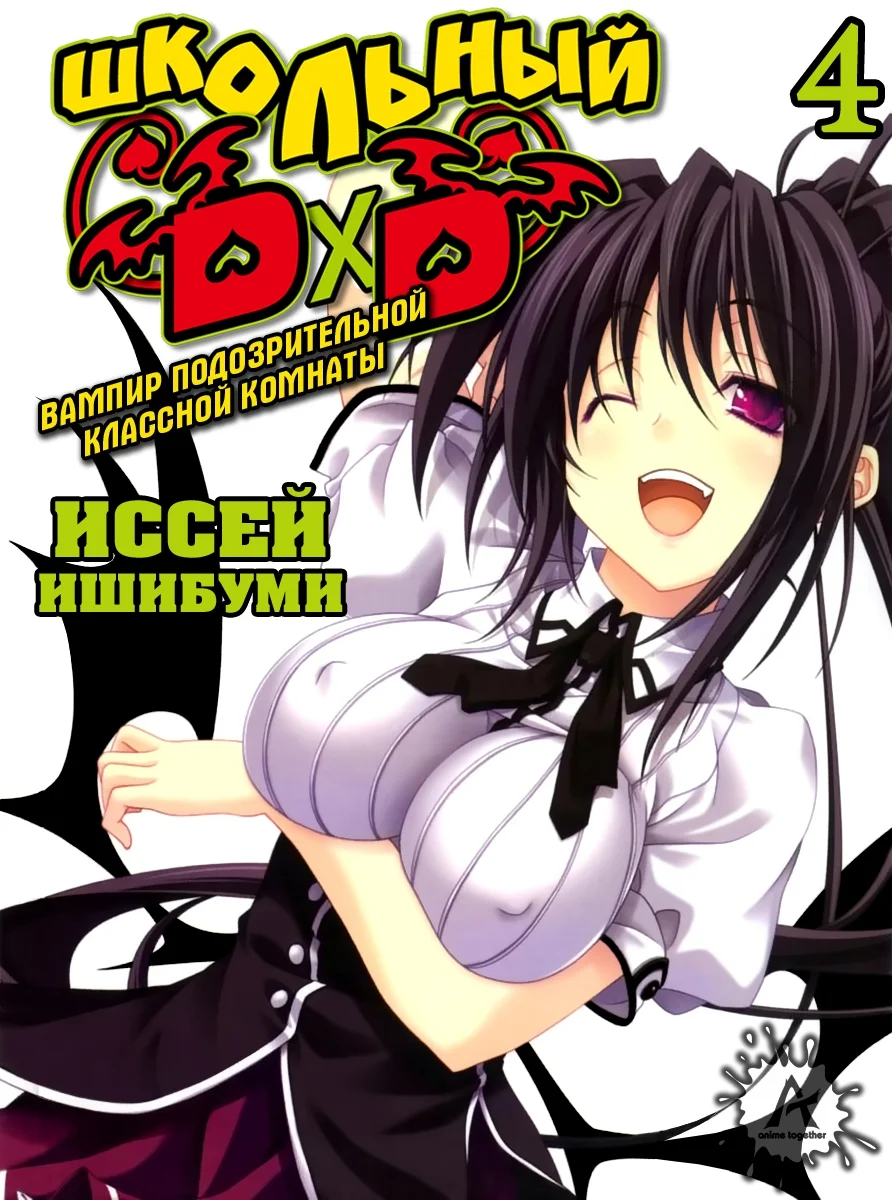 Обложка Вампир подозрительной классной комнаты ~