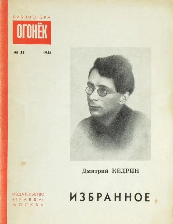 Обложка Избранное