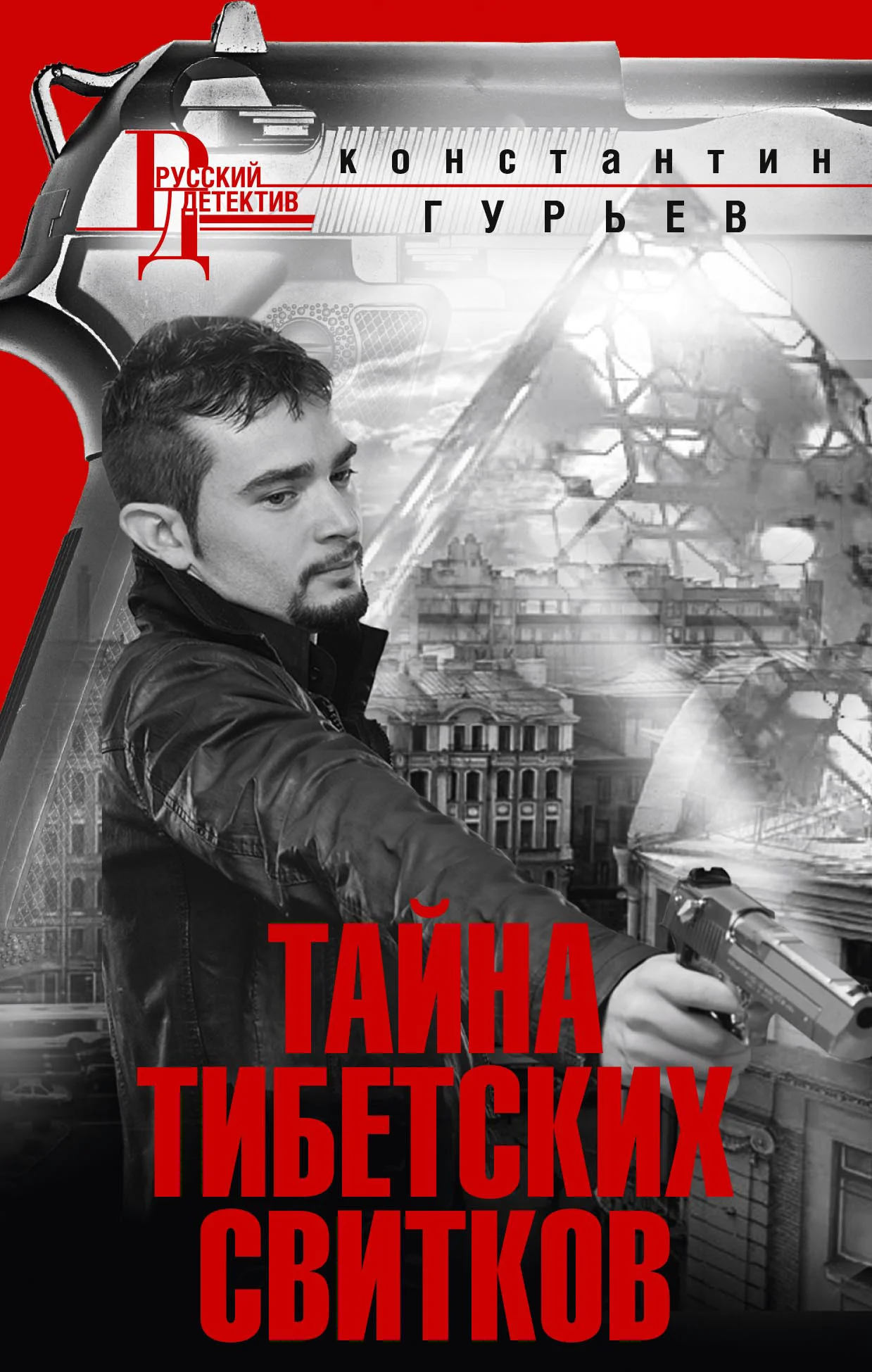 Обложка Тайна тибетских свитков