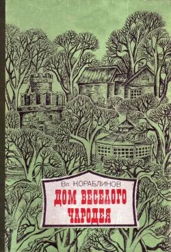 Обложка Чертовицкие рассказы