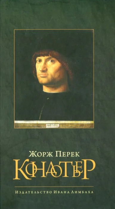 Обложка Кондотьер
