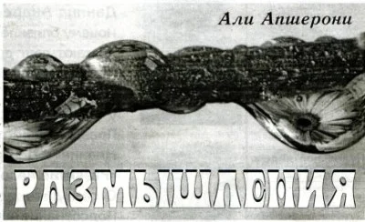 Обложка Размышления