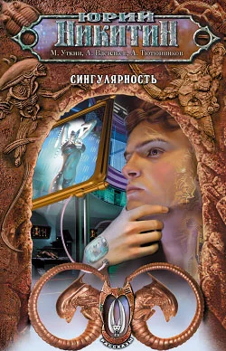 Обложка Сингулярность