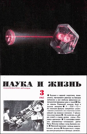 Обложка Телеграфист Надькин