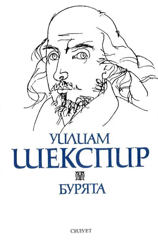 Обложка Бурята (Романс)