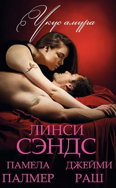 Обложка Вампир на День влюбленных