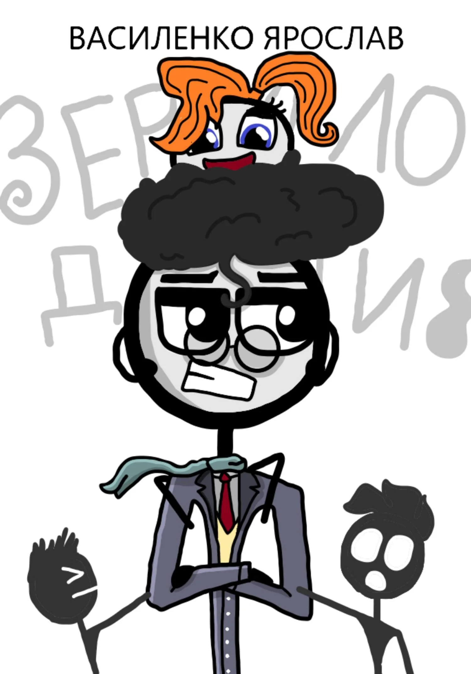 Обложка Зеркало души