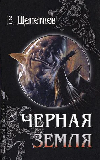 Обложка Тот, кто не спит