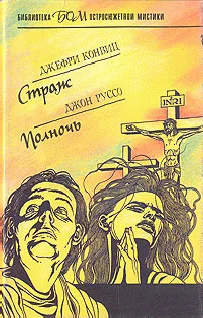 Обложка Полночь
