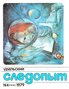 Обложка Командировка в Лапутию