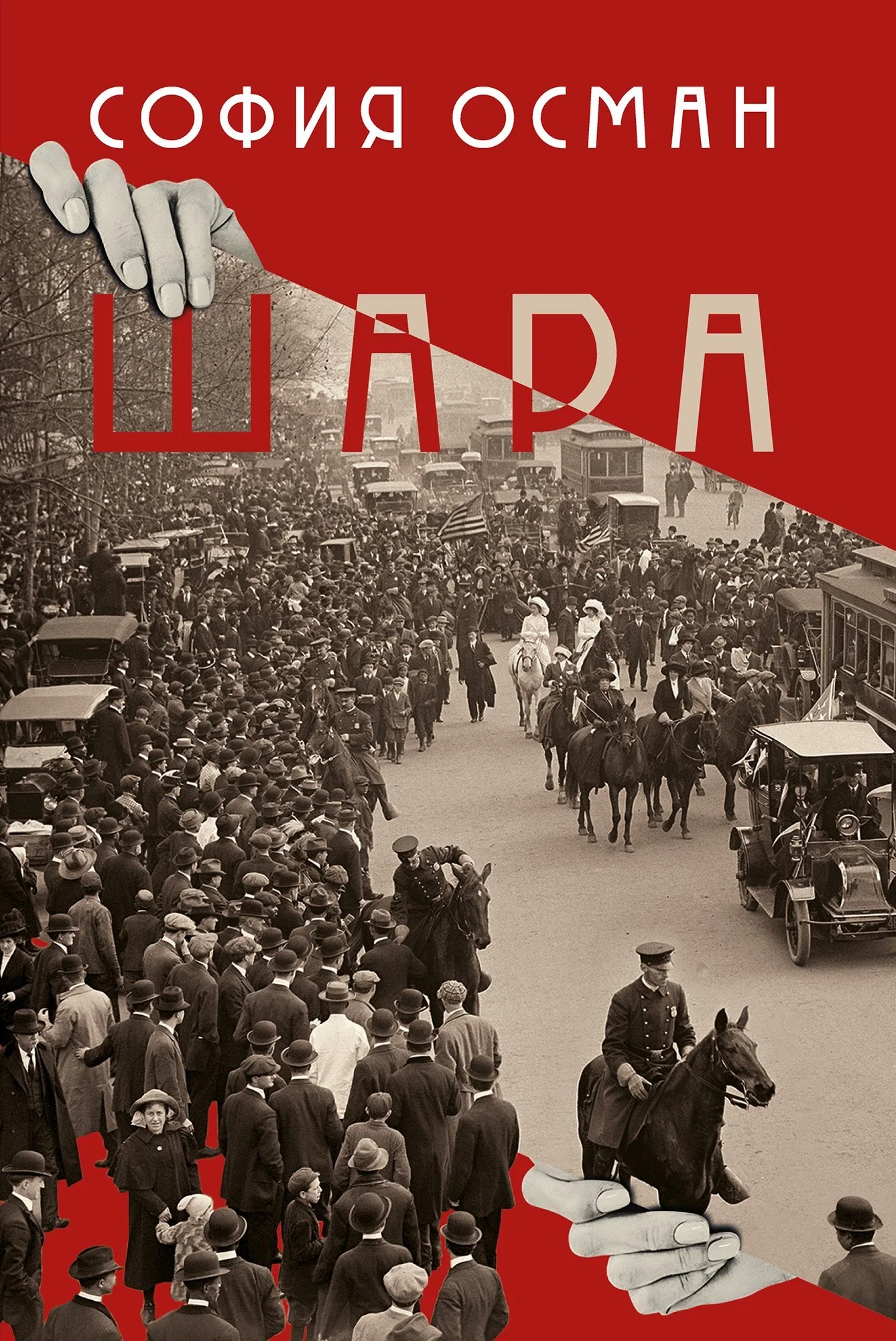 Обложка Шара